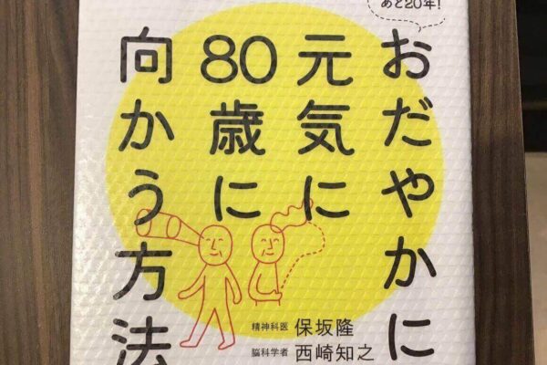 保護中: 50歳からの最強食事術11　食事の回数を減らると〇〇になりやすい？