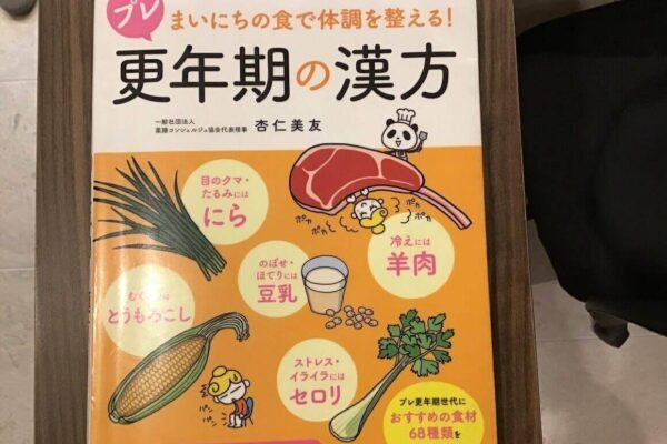 保護中: 【来院不要】現役整体院長が教えるセルフ整体講座 10　膝の痛み（その3）